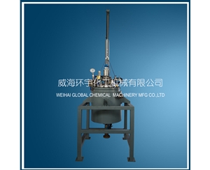 50L吊桿升降反應(yīng)釜